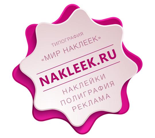Фото №1 на стенде Типография «Мир Наклеек», г.Москва. 636438 картинка из каталога «Производство России».